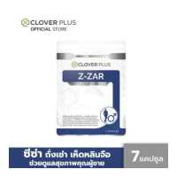 ราคา Clover plus Z ZAR วิตามิน ถั่งเช่า ทิเบต สกัดเข้มข้น วิตามินบี 6 เห็ดหลินจือ 7 แคปซูล อาหารเสริม (9025614711)