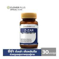 ราคา Clover plus Z ZAR วิตามิน ถั่งเช่า ทิเบต สกัดเข้มข้น วิตามินบี 6 เห็ดหลินจือ อาหารเสริม (2315374662)