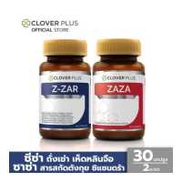 ราคา Clover plus Z ZAR ถั่งเช่า และ Zaza ซาซ่า 30 แคปซูล อาหารเสริม (4085970516)