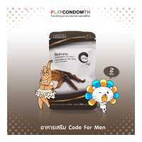 ราคา Code For Men X 2 สำหรับท่านชาย ผลิตภัณฑ์อาหารเสริมผู้ชาย บรรจุ 1 กล่อง 2 แคปซูล (4388876854)