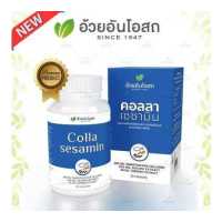 ราคา ใหม่ COLLA SESAMIN คอลลาเซซามิน สารสกัดจากคอลลาเจนไตรเปปไทด์จากปลา งาดำ และขมิ้นชัน อ้วยอันโอสถ Herbal One (18330026954)