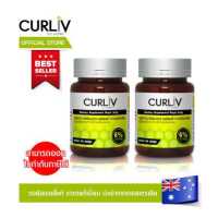 ราคา CURLIV ROYAL JELLY นมผึ้งเกรดพรีเมี่ยม นำเข้าจากออสเตรเลีย ผลิตจากธรรมชาติ 100 ชุด 2 กระปุก (10738860474)