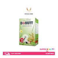ราคา Donutt Fibely โดนัท ไฟบิลี่ รสน้ำผึ้งมะนาว ช่วยกระตุ้นการขับถ่าย 1 กล่อง บรรจุ 10 ซอง (10514094009)