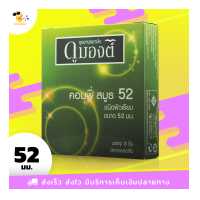 ราคา ถุงยางอนามัย ดูมองต์ คอมฟี่ Dumont Comfy ผิวเรียบ ขนาด 52 มม 1 กล่อง (3780698974)