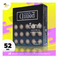 ราคา ถุงยางอนามัย ดูมองต์ ด็อทท์ Dumont Dotted ผิวไม่เรียบ ปุ่มใหญ่ ขนาด 52 มม 1 กล่อง (18193836819)