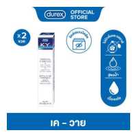 ราคา Durex ดูเร็กซ์ เจลหล่อลื่น เค วาย เจลหล่อลื่นสูตรน้ำ ขนาด 50 กรัม x2 Durex Lubricant Gel KY 50 ml x 2 units (355090849)