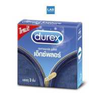 ราคา Durex Explore Condom 3s box ดูเร็กซ์ ถุงยางอนามัย เอ็กซ์พลอร์ ถุงยาง 3 ชิ้น กล่อง (14690796051)