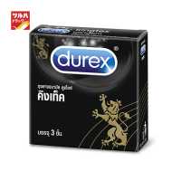 ราคา DUREX KINGTEX 3 S ถุงยางอนามัยดูเร็กซ์ คิงเท็ค 3 ชิ้น (3194788540)