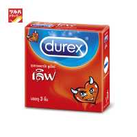 ราคา DUREX LOVE 3 S ถุงยางอนามัยดูเร็กซ์ เลิฟ 3 ชิ้น (3194842551)
