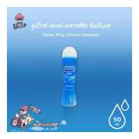 ราคา เจลหล่อลื่นดูเร็กซ์ เพลย์ คลาสสิค