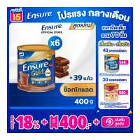 ราคา สูตรใหม่ Ensure Gold เอนชัวร์ โกลด์ ช็อกโกแลต 400g 6 กระป๋อง Ensure Gold Chocolate 400g x6 อาหารเสริมสูตรครบถ้วน (9549453)