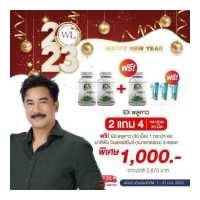 ราคา EXพลูคาว พลูคาวสกัด บรรจุ 30 (17492758906)