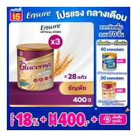 ราคา ใหม่ กลิ่นธัญพืช Glucerna Plus กลูเซอนา พลัส ธัญพืช 400g 3 กระป๋อง Glucerna Plus Wheat 400g x3 สำหรับผู้ป่วยเบาหวาน (13927413643)