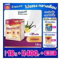 ราคา ใหม่ Glucerna SR กลูเซอนา เอสอาร์ วานิลลา แบบกล่อง 1200 กรัม 400 กรัม x3 Glucerna SR Vanilla 1200g 400g x3 (18093132970)