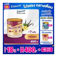 ราคา ส่งฟรี Glucerna SR กลูเซอนา เอสอาร์ วานิลลา 400g 1 กระป๋อง Glucerna SR Vanilla 400g x1 สำหรับผู้ป่วยเบาหวาน (118329668)