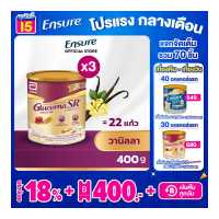 ราคา ส่งฟรี Glucerna SR กลูเซอนา เอสอาร์ วานิลลา 400g 3 กระป๋อง Glucerna SR Vanilla 400g x3 สำหรับผู้ป่วยเบาหวาน (383973829)