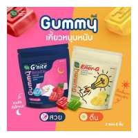 ราคา HandyHerb Beauty Gummy เยลลี่เคี้ยวแล้วสวย คู่กับ EnerG เอนเนอร์จี้ กัมมี่ เยลลี่เคี้ยวแล้วตื่น อร่อย กินง่าย อย่างละ 1 ซอง (19531747540)