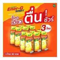 ราคา HandyHerb EnerG เอนเนอร์จี้ช็อต 36 ขวดหรือ6แพ็ค ชาเขียวผสมวิตามิน ช็อตเดียวตื่น รสเลมอนอร่อย สดชื่น ตัวช่วยจำ (19459713323)
