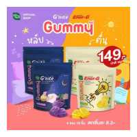 ราคา HandyHerb Gnite จีไนท์ กัมมี่ เยลลี่นอนหลับ คู่กับ EnerG เอนเนอร์จี้ กัมมี่ เยลลี่เคี้ยวแล้วตื่น อร่อย กินง่าย (18935957355)
