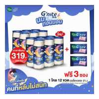ราคา HandyHerb Gnite Milk จีไนท์ นมผสมคาโมมายล์ นมก่อนนอน รสงาดำ 12 ขวด แถม G nite 3 ซอง 6 แคปซูล นมจีไนท์ จีไนท์ นมดื่มเเล้วง่วง หลับสบาย (16341847509)