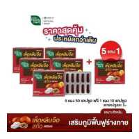 ราคา HandyHerb เห็ดหลินจือสกัด ขนาดแผงคุ้มค่า สมุนไพรเสริมต้านหวัด ทานประจำคุ้มกว่า (18934468419)