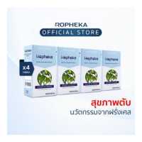 ราคา Hepheka เฮฟฟีก้า อาหารเสริมสำหรับตับนวัตกรรมจากประเทศฝรั่งเศส 4 กล่อง 120 เม็ด (18837648890)