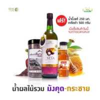 ราคา ชุดเกลือดำ กาลา นามัค เกลือหิมาลัยสีดำ Himalayan Kala namak Black Salt ของแท้450g น้ำสมุนไพร น้ำมังคุตสกัดเข้มข้น ผสมกระชาย น้าผึ้งดอกลำใยเชียงราย269g (3177678250)