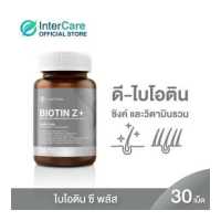 ราคา InterCare Biotin Z 1 กระปุก 30 เม็ด อินเตอร์แคร์ ไบโอติน ซี พลัส (10666159598)