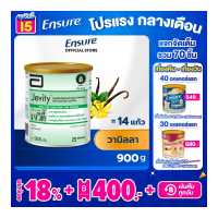 ราคา ส่งฟรี Jevity เจวิตี้ วานิลลา 900 กรัม Jevity Vanilla 900g 1 Tin (17115435846)