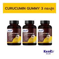ราคา KENKI CURUCUMIN GUMMY วิตามินกัมมี่ รวมสารสกัดจาก ผงขมิ้นชัน และ พริกไทยดำ 1 กระปุกบรรจุ 60 เม็ด (12355563184)