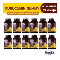 ราคา ส่งฟรี KENKI CURUCUMIN GUMMY วิตามินกัมมี่ รวมสารสกัดจาก ผงขมิ้นชัน และ พริกไทยดำ 60 เม็ด (18219943435)