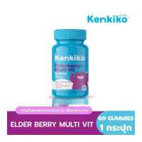 ราคา KENKIKO วิตามินสำหรับเด็ก สูตรหมีม่วง Elderberry Multi Vit สูตรหมีชมพู Calcuim Vit D สูตรหมีส้ม Omega 3 6 9 บรรจุ 60 Gummies (15134785753)
