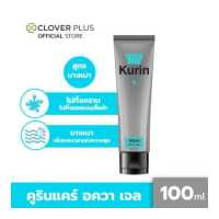 ราคา KURIN CARE AQUA BODY GEL เจลหล่อลื่น สูตรน้ำ ขนาด 100 มล (1843246745)