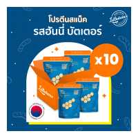 ราคา ขนมโปรตีนสูง ลาบาลานซ์ LaBalance Protein Snack 10ถุง โปรตีนพืช ขนมเกาหลี ไดเอท ขนมคลีน ลดไขมัน ลดน้ำหนัก คุมหิว โปรตีนแสน็ค Plant Based (14116271766)
