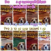 ราคา ขนมสุนัข sasami jerky Bankaduk นน 500 กรัม (18137341042)