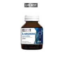 ราคา LIFEBEST L Arginine ไลฟ์เบสต์ แอล อาร์จินีน 50 แคปซูล (14737189122)