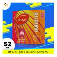 ราคา ถุงยางอนามัย ไลฟ์สไตล์ แฟนตาซี LifeStyles Fantasy ผิวไม่เรียบ ขนาด 52 มม 1 กล่อง (3781654693)