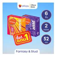 ราคา LifeStyles Fantasy Stud ถุงยางอนามัย แบบขีด ผิวไม่เรียบ มี ปุ่ม ขนาด 52 มม บรรจุ 1 กล่อง 3 ชิ้น 1 แถม 1 (13634902291)