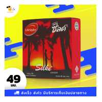 ราคา ถุงยางอนามัย ไลฟ์สไตล์ ซิลค์ LifeStyles Silke 49 ผิวเรียบ ขนาด 49 มม 1 กล่อง (3783376817)
