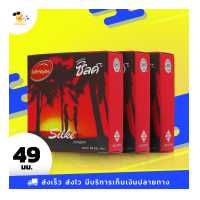 ราคา ถุงยางอนามัย ไลฟ์สไตล์ ซิลค์ LifeStyles Silke 49 ผิวเรียบ ขนาด 49 มม 3 กล่อง (3783456345)