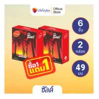 ราคา LifeStyles Silke Red Condom ถุงยางอนามัย ผิวเรียบ ขนาด 49 มม บรรจุ 1 กล่อง 3 ชิ้น โปรโมชั่น 1 กล่องเเถม 1 กล่อง (9730938666)