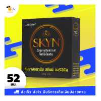 ราคา ถุงยางอนามัย ไลฟ์สไตล์ สกินน์ ออริจินัล LifeStyles Skyn ผิวเรียบ สำหรับคนแพ้ง่าย ขนาด 52 มม 1 กล่อง (3783252697)