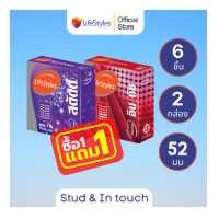 ราคา LifeStyles Studded In Touch ถุงยางอนามัย ผิวไม่เรียบ มีปุ่ม และ ขีด ขนาด 52 มม บรรจุ 1 กล่อง 3 ชิ้น 1 แถม 1 (13635024703)