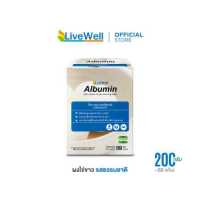 ราคา LiveWell Albumin ผงไข่ขาว รสธรรมชาติ 200 กรัม (11290920184)