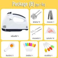 ราคา เครื่องปั่นผสมแป้งไฟฟ้า เครื่องผสมอาหาร เครื่องปั่นผสมแป้งไฟฟ้า เครื่องผสมอาหารแบบมือถือ เครื่องตีแป้ง ตีไข่ กำลังไฟ 150 วัตต์ (16202360521)