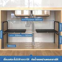 ราคา BMZAR ชั้นวางของใต้ซิงค์ ขยายได้ ชั้นวางของใต้ซิ้ง ชั้นวางของ ชั้นวางของในครัว ชั้นวางของในห้องน้ำ ชั้นวางของอเนกประสงค์ ชั้นว (17152679027)