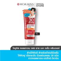 ราคา โรจูคิส เฟส อาย เนค เซรั่ม คลีนเซอร์ 70กรัม ROJUKISS FACE EYE NECK SERUM CLEANSER 70 g คลีนเซอร์ โฟมล้างหน้า (18056582218)