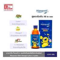 ราคา Mamarine Kids Omega 3 Plus L Lysine Multivitamin Forte ขนาด 120ml มามารีน คิดส์ โอเมก้า ทรีพลัส ผสมไลซีนและวิตามิน มีส่วนช่วยในด้าน การเจริญอาหาร บำรุงสมอง (16994150543)