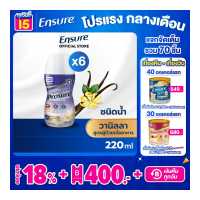ราคา หมดอายุ Mar 2024 Prosureโปรชัวร์ชนิดน้ำวานิลลา220มล 6ขวดProsureLiquidVanilla220mlx6สำหรับผู้ป่วยมะเร็ง (14185745171)