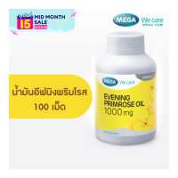 ราคา MEGA We care เมก้าวีแคร์ Evening primrose oil 1000 mg 100 s น้ำมันอีฟนิ่งพริมโรส 1000 มก ผลิตภัณฑ์เสริมอาหาร 100 เม็ด (17469400820)